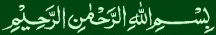 Basmallah