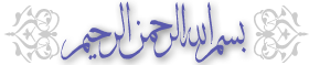 In the name of Allah, Most Gracious, Most Merciful